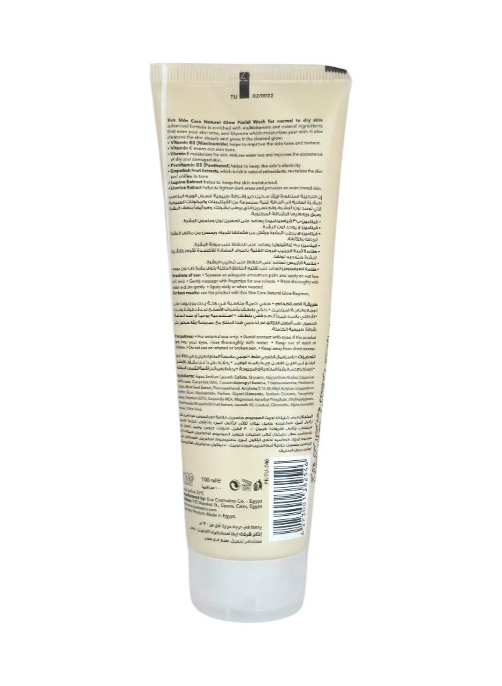 إيفا غسول الوجه للبشرة العادية الى الجافة - Image 2